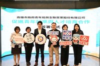 高市青年局攜手全聯　推有薪實習接軌就業