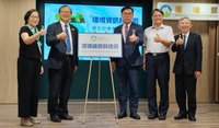 環境部成立資訊科技司  優化海量數據為AI服務
