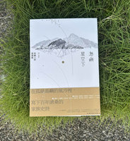 洪玉芬書寫島嶼星空下　刻畫烈嶼三代人悲與歡