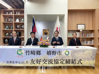 因茶結緣   嘉義與日本佐賀縣締結首個姊妹市