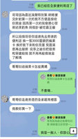 假按摩真詐騙　App Store點數卡成洗錢工具