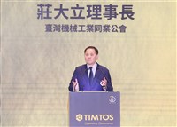 機械公會：機械業是工業之母　支撐電子半導體基礎