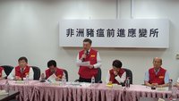 非洲豬瘟疑現蹤台中  卓榮泰：中央地方同心防堵擴散