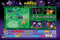 桃園萬聖城　魔幻蜘蛛王、巨偶夜光踩街成亮點