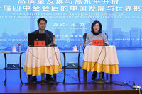 中國學者解讀四中全會政策：2035年人均GDP翻倍