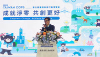 台灣氣候行動博覽會登場  陳其邁盼凝聚各界共識