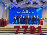南僑金雞母皇家可口掛牌上市　陳飛龍：布局全球市場