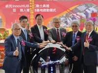 新纖拚轉型　北台最大無人機中心InnovHUB動土