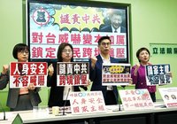 陸公安「立案偵查」沈伯洋　綠譴責跨境鎮壓踐踏人權