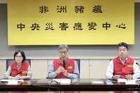 非洲豬瘟案場中央疫調 應變中心：3日對外說明