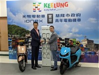 基隆青年電動機車補助　謝國樑：115年暫停受理