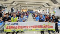 澎湖湖西社區營造成果發表會　展現社區居民凝聚力