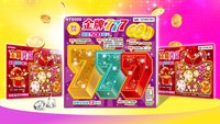 台彩推刮刮樂新品　總獎金逾18.2億元