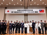 台日交流峰會鎌倉登場 神奈川宣言挺台參與國際
