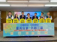 台南市運動藝文休閒園區BOT案招商　啟動廉政平台