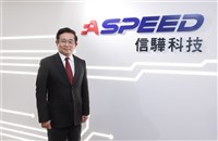 信驊第3季獲利創歷史新高　每股純益32.12元