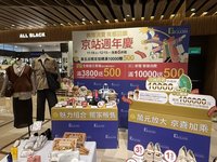 投資百八魚場跨足餐飲　京站揭併購策略盼推進IPO