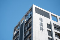 台南永續觀光　禧榕軒大飯店取得碳足跡標籤