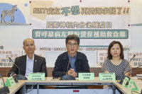 民團立委盼健保補助救命藥物　減輕NET病友負擔