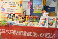 國際身心障礙者日活動　澎湖推友善照顧共融共好