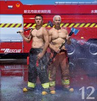 新北消防月曆開賣做公益  猛男搭檔萌娃出擊