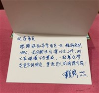 陳昭姿披露蕭副總統親筆謝卡　感謝積極參與IPAC