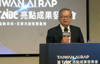 TAIWAN AI RAP平台展應用成果　助力主權AI發展