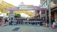 第10屆馬祖北竿硬地超馬開放報名