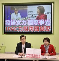 IPAC年會　范雲：感謝陳昭姿去年願意加入