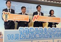 慢性淋巴性白血病好發老人　新一代抑制劑擴大給付