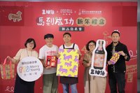 瑪利亞基金會攜手醬油品牌　推馬年聯名禮盒