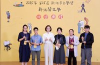 新北頒兩項文學獎  書寫城市故事母愛化詩意