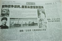 德媒評高市遭文攻：語言暴力是中共政治暴力一部分