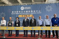 台灣應材新吉物流中心開幕　串起製造、研發與市場