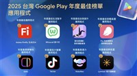 Google Play台灣年度最佳程式　Whoscall、Adobe Firefly獲選