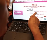 普發現金假網站再現　財政部揭5偽冒網址防詐騙