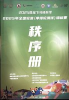 滑輪選手赴中參加全國賽惹議　高市府送運動部審查