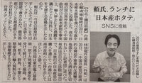 挺日抗中國壓力　駐日代表籲「買爆日本農水產品」
