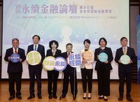 永續金融論壇談打詐　銀行透過AI降低對合法金流衝擊