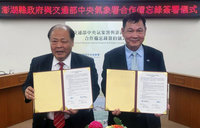 澎縣府攜手氣象署　簽寒害預警服務合作備忘錄