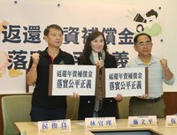立委為公教請命　籲政府返還年資補償金落實公平正義