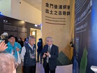 「烽火船說」特展前進離島　結合金門古砲見證歷史