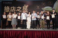 新北綠店之星頒獎　18商家節能減碳績優獲表揚