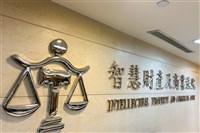 台積電控羅唯仁涉違約案 智商法院分案審理