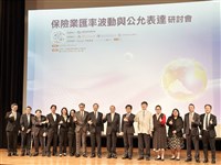 壽險業盼調匯率會計制度減少不必要避險　強化揭露