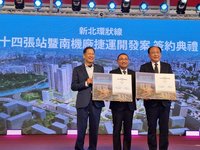 環狀線十四張站暨南機廠開發案簽約　25萬坪規劃商辦與住宅