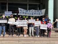 民團抗議綠捷土地開發案　桃市府：持續蒐集意見