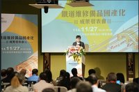 鐵道備品4成國產化　事前補助強化研發115年上路