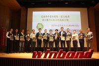 華邦電以大帶小攜手供應鏈　2年減碳近2萬公噸