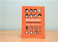 以全民安全指引為例　歐洲經貿辦事處：提升風險意識